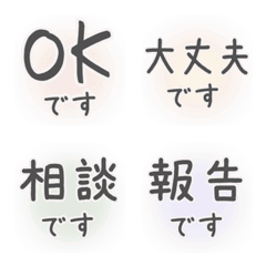 Simple Work Emojis
