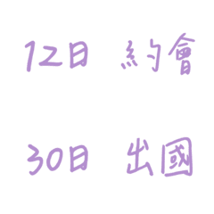 手寫版記帳&日記專用2(紫色2)