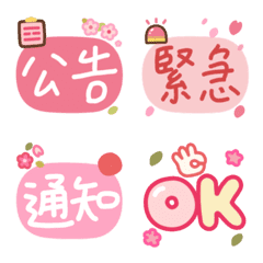 春日的氣息 日常工作-活動標...