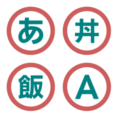 變色閃爍！撞色圓圈字母表情貼 023