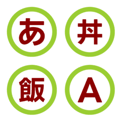 Flashy Contrast Circle Letter Emoji 016