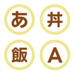 變色閃爍！撞色圓圈字母表情貼 019