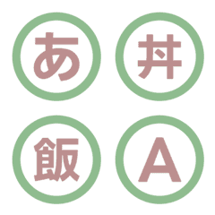 變色閃爍！撞色圓圈字母表情貼 029