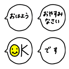 Hitokotofukidashi Emoji