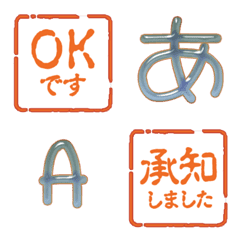 alphabet emoji JP hanko full 08