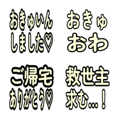 uumi made emoji4