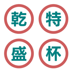 撞色圓圈字母表情貼 023
