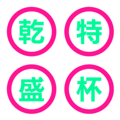 Pop Contrast Circle Letter Emoji 020