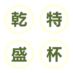 撞色圓圈字母表情貼 022