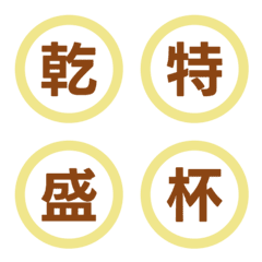 撞色圓圈字母表情貼 019
