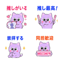 Lavender Cat: Fandom and Stan Life