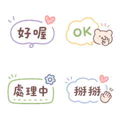 日常生活工作實用表情貼