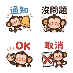 猴猴的實用表情貼