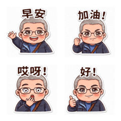 阿祥的表情貼