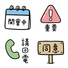 日常實用小標籤