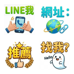 工作-日常超實用標籤-PART3