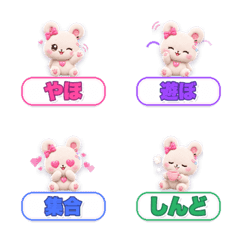 Mochi Kuma Friend Emoji