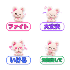 Mochi Kuma Cheer Emoji