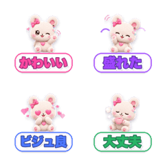 Mochi Kuma Beauty Emoji