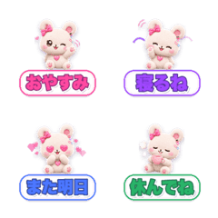 Mochi Kuma Night Emoji