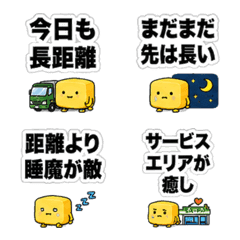 Tamagoyaki-kun emoji 13 - Long- driver