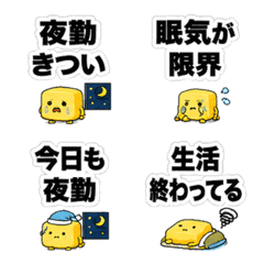 Tamagoyaki-kun emoji 12 - Night shift