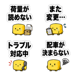 Tamagoyaki-kun Emoji 14-Dispatch Officer