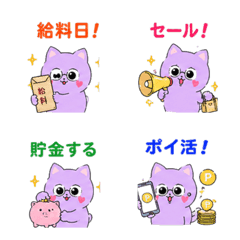 Money Life. Lavender Cat