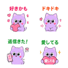 Love and Feelings. Lavender Cat