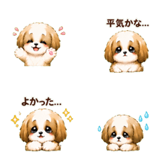 Shih Tzu Worry Emoji - Gentle & Cute