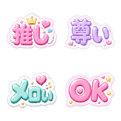 Puffy K-pop Fan Name Board Emoji