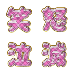 happy emoji alphabet MEN pa A 03F