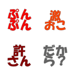 Animated Angry Text Emojis