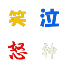 Emotional Animated Text Emojis