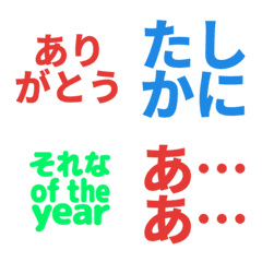Handy Reply Text Emoji Set