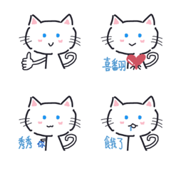 小貓日常用語