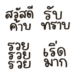 word daily