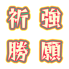 多彩外框字母表情貼 016