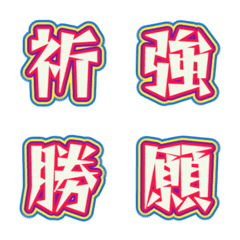 多彩外框字母表情貼 024