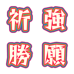多彩外框字母表情貼 020