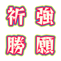 多彩外框字母表情貼 029