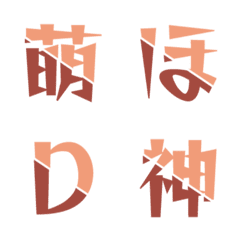 質感潮流雙色斜切字母表情貼 018