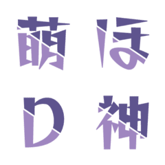 質感潮流雙色斜切字母表情貼 024