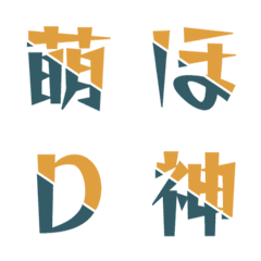 質感潮流雙色斜切字母表情貼 022