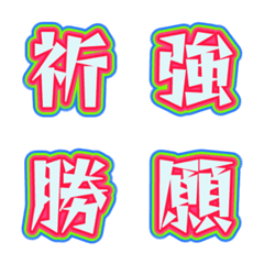 多彩外框字母表情貼 030