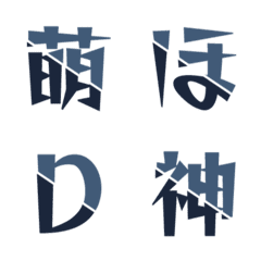 質感潮流雙色斜切字母表情貼 019