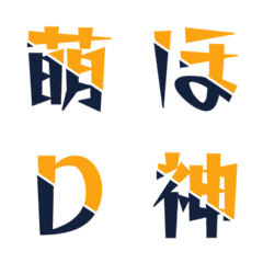 雙色斜切 バイカラー デコ文字 028