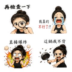 丸子頭上班吐槽
