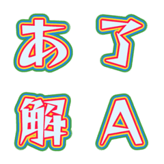 彈出殘影！多彩外框字母表情貼 017