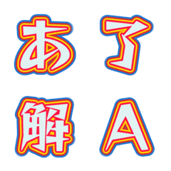 彈出殘影！多彩外框字母表情貼 021